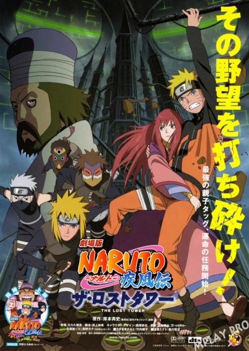 Naruto Shippuuden - Toa Thap Bi Lang Quen