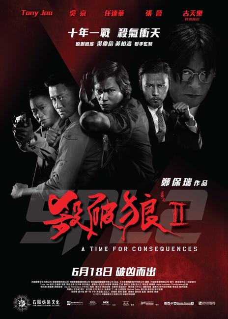 SPL 2: A Time for Consequences 2015
